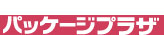 パッケージプラザTOPへ